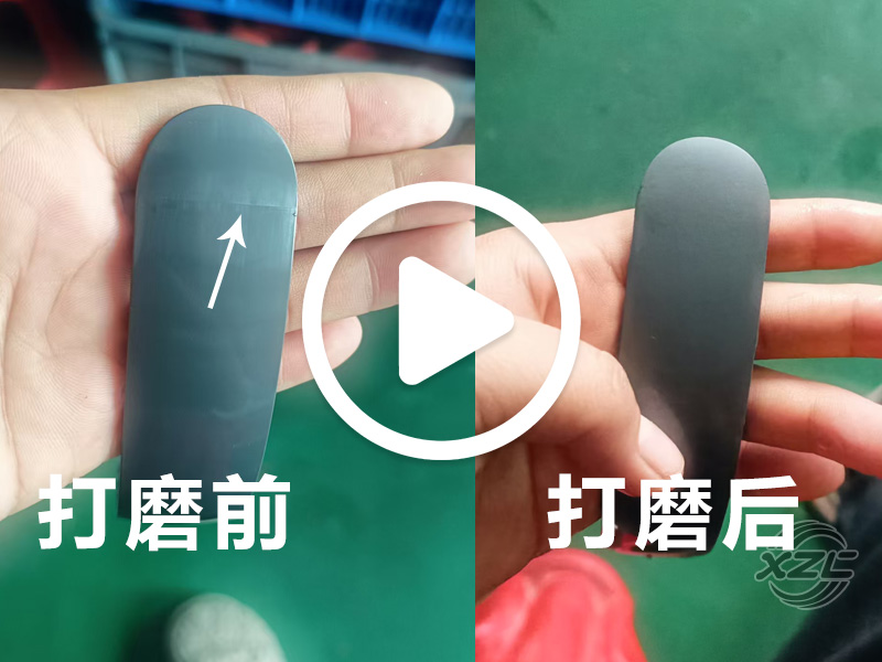 塑胶配件打磨